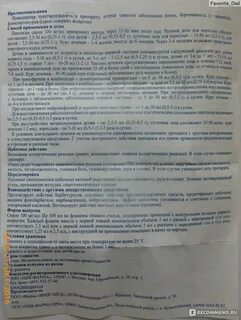 Пантогам таблетки детям дозировка