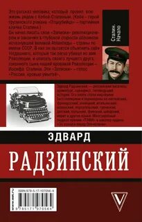 Партийное имя сталина