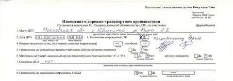 Извещения владикавказ