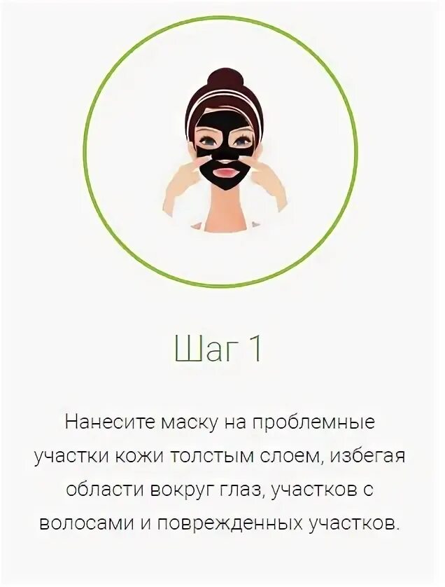 Маска начало во сколько сегодня. Сколько нужно держать маску для лица. Сколько минут надо держать маску. Сколько минут надо держать маску на лице. Сколько минут держать маску для лица.