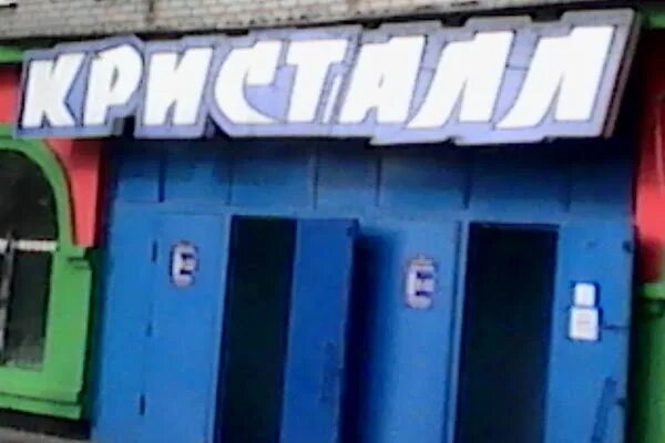 Г свободный амурская область пер. Станция михайло-чесноковская. Репина 6 ижевск. Россельхозбанк новочеркасск. Россельхозбанк офис.