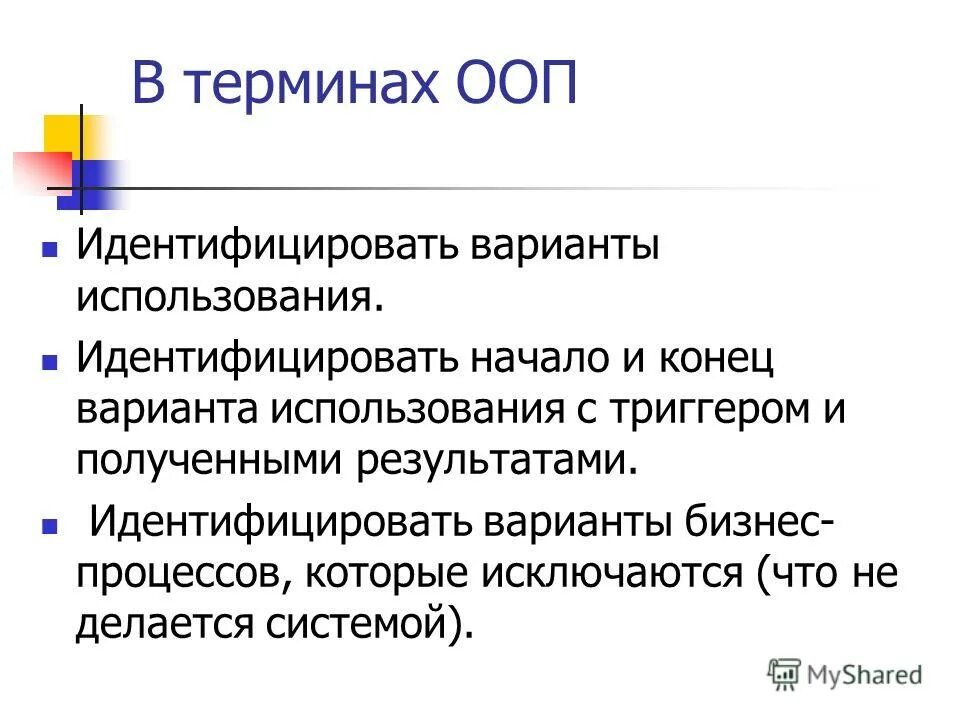 Ооп до презентация. Основные концепции ооп (объект, свойства, методы). Ключевые концепции фгос. Основные понятия объектно-ориентированного программирования. Концепции ооп.