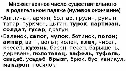 Грузины родительный падеж множественное