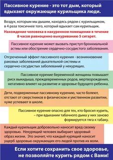 Пассивный риск