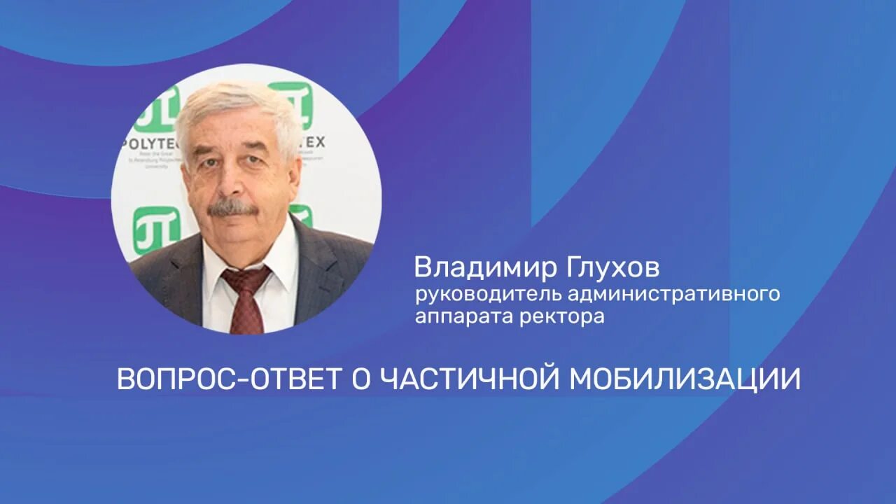 Руководитель административного аппарата. Руководитель административного аппарата