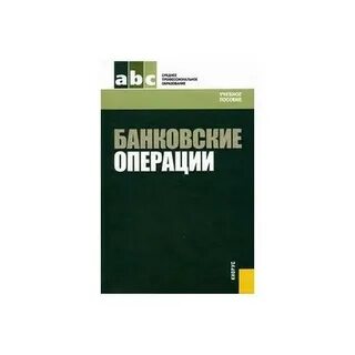 Список банковской литературы