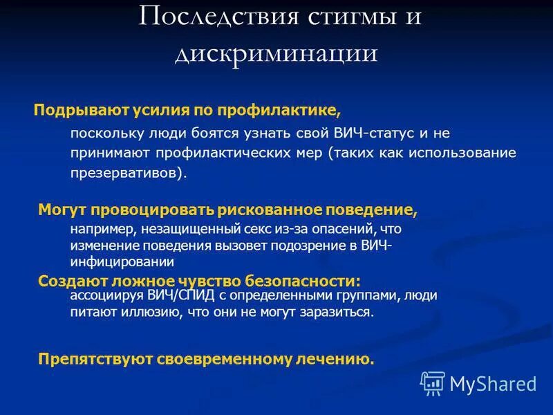 Не допускается дискриминация