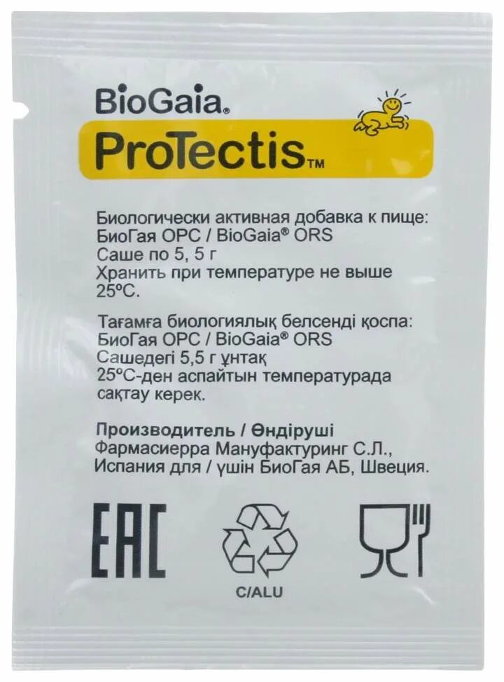 Биогая орс порошок для приготовления раствора. Reuteri protectis. Биогая орс пор. Биогая для регидратации. Порошок для грудничков от коликов.