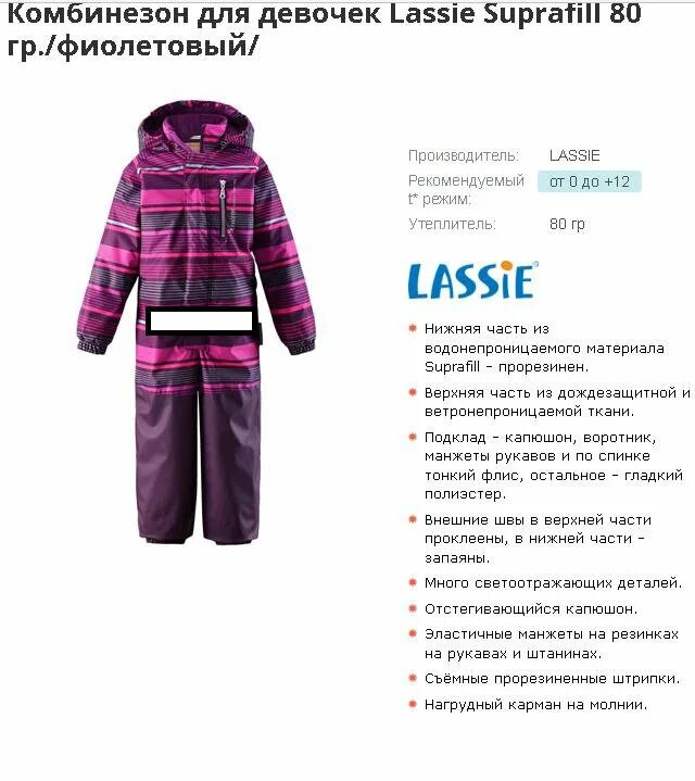 Демисезон температура