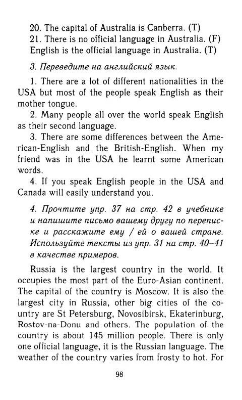 Решебник английский язык юхнель. Английский язык 5 класс страница 98. Гдз по английскому 7 класс биболетова. Гдз по английскому 7 класс Бибо. Английский язык 3 класс учебник стр 98-99.