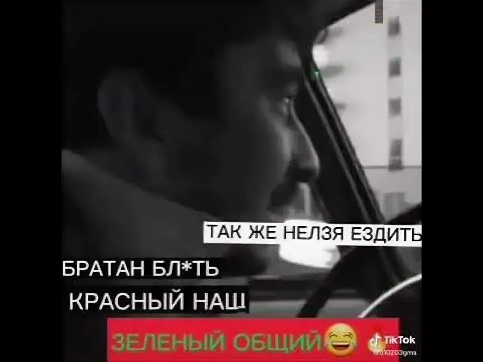 Красный наш зеленый общий песня