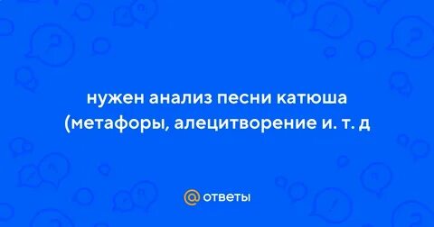 Последняя песня разбор