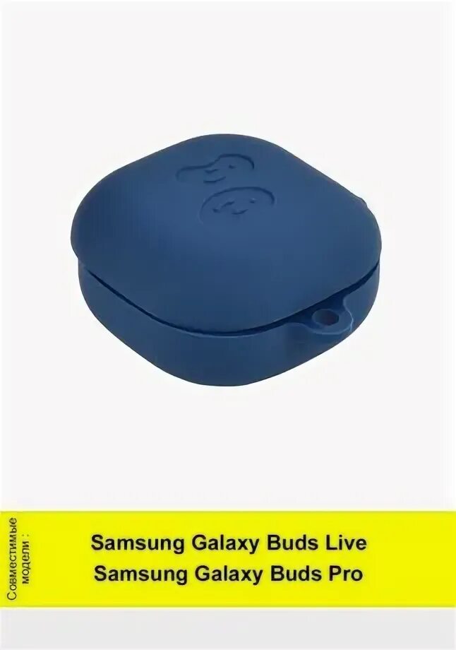 Чехол для наушников самсунг Buds 2 Pro. Samsung Galaxy Buds Pro чехол. Чехол на Samsung Galaxy Buds Live. Чехол для наушников Samsung Galaxy Buds Live.