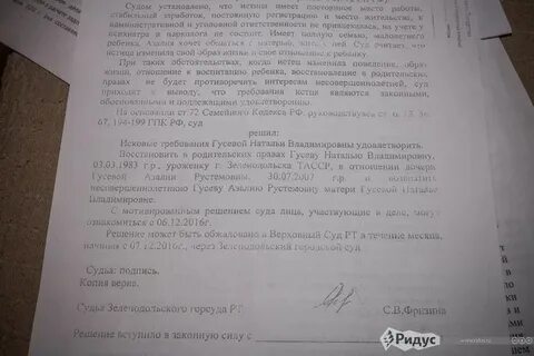 Основания изъятия детей из семьи