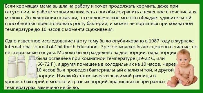 Можно ли при температуре кормить грудного. Молоко при грудном вскармливании хранения. Как надо давать ребенку молоко. Сколько можно кормить грудью ребенка. Сцедила грудное молоко сколько ест новорожденный.