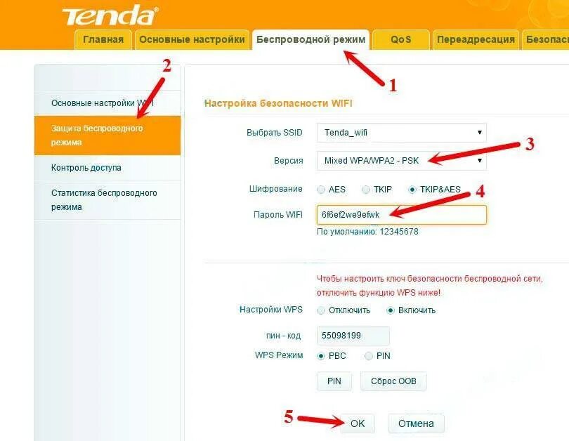 Как отключить пользователя от wifi роутера