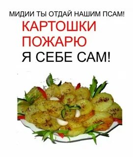 Слоган про еду