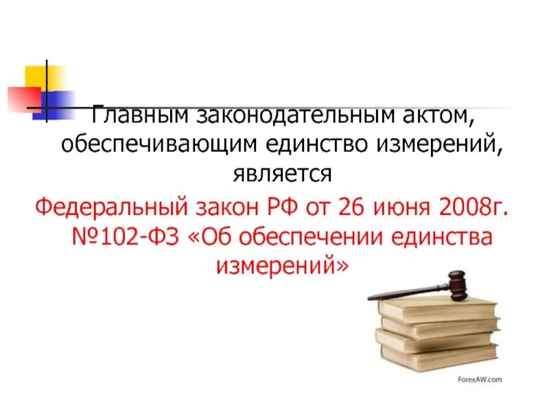 06. 102 от 26. 06 2008. 102 от 26. Сфера гроеи что это такое.