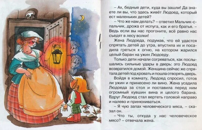 Мальчик с пальчик содержание