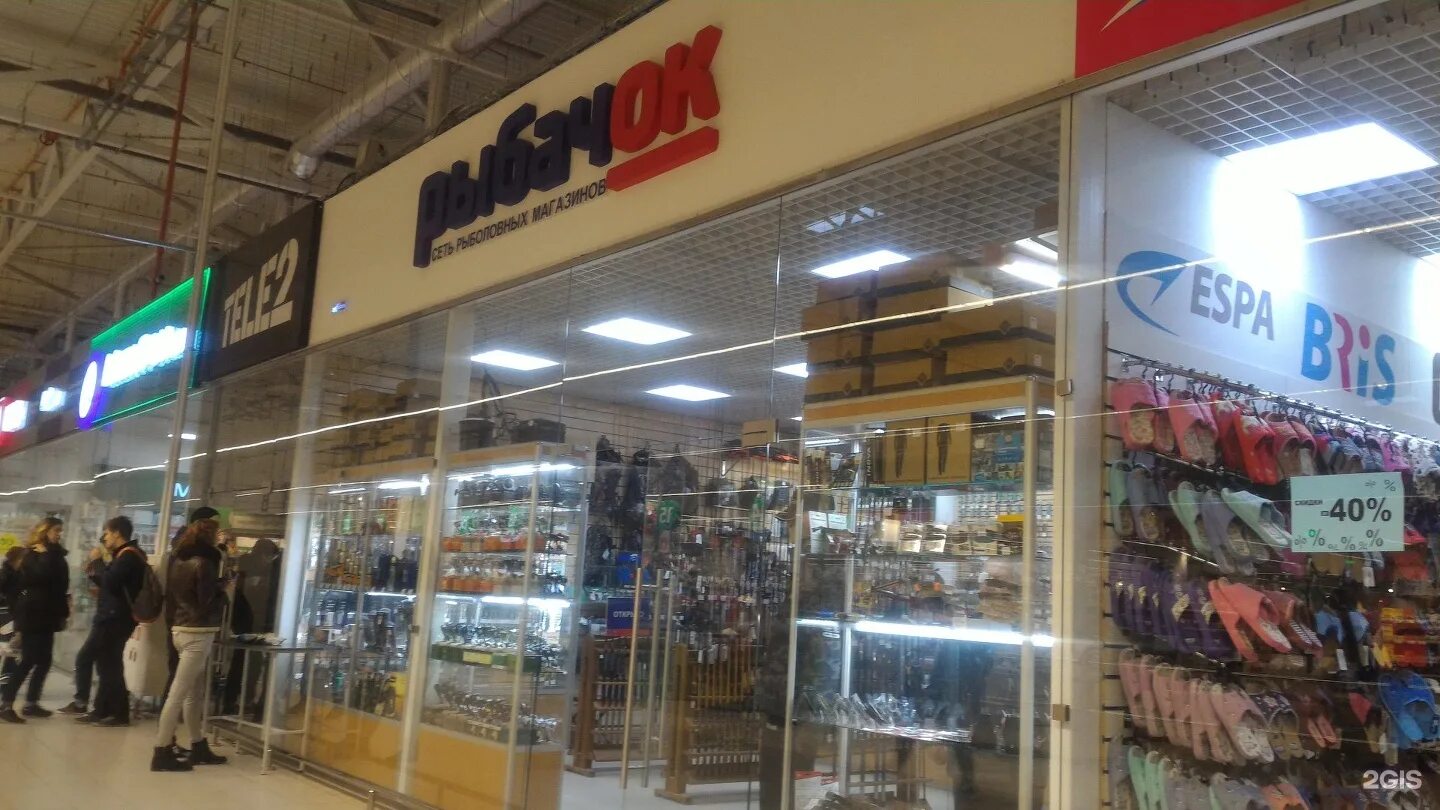 рыбачок екатеринбург. рыбомания интернет магазин. рыбачок опт екатеринбург. рыбачок интернет магазин екатеринбург. рыбачок екатеринбург.