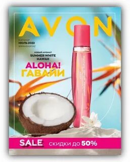Avon kz казахстан представителям