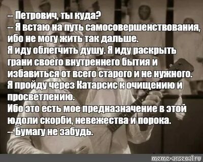 Фразы из собачьего сердца