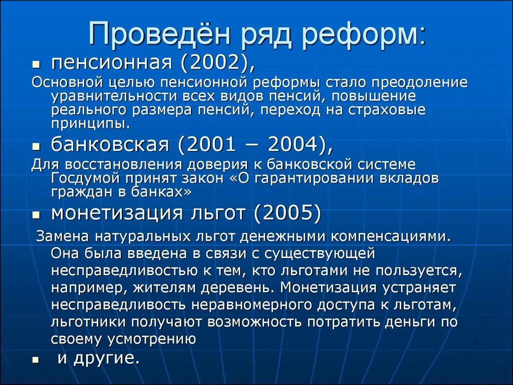 Реформ которые были направлены на. Реформ которые были направлены на