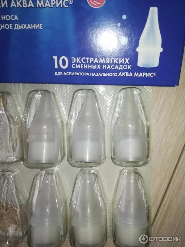 Аквамарис аспиратор назальный. Аквамарис аспиратор назальный