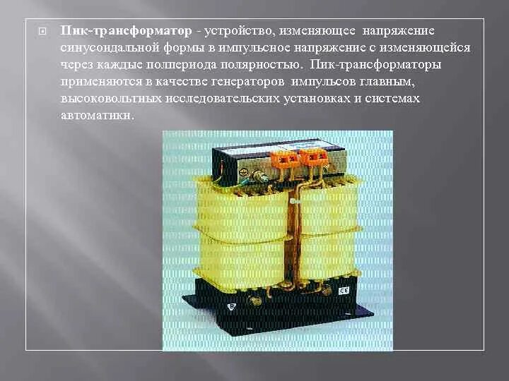 Визуализация потока воздуха. Системы управления непрямого действия. Поступательное движение поршня. Устройство поправки круга имеется у какова станка. Устройство для увеличения скорости вращения.