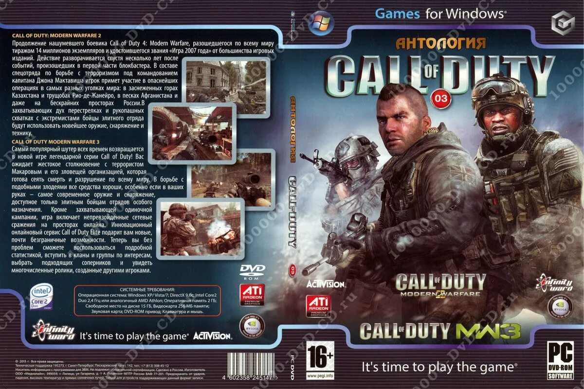 Call of duty 2 диск антология. Call of duty диск. Call of duty коллекция игрушек 1c. Call of duty 1 диск. 1c игры.