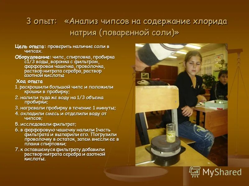 организация внутришкольного контроля. реставрация школы. презентация из опыта работы по обучению родному языку. зам по воспитательной работе. семинар директоров школ.