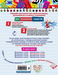 2 й класс