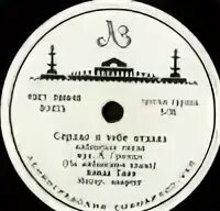 Песня на албанском языке