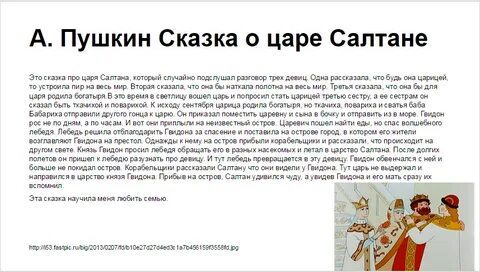 Краткое содержание оперы о царе салтане