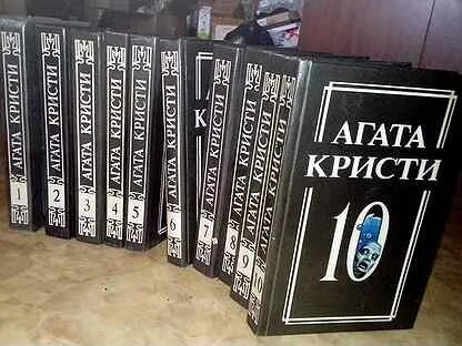 Собрание сочинений кристи