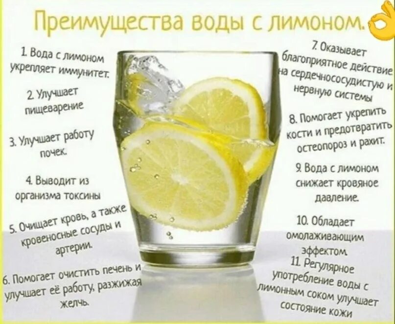 Пить лимонную воду каждый день что будет. Чем полезна вода с лимоном. Чем полезна вода с лимоном в течение дня. Чеммподезна вода с лимоном. Чем полезна лимонная вода.