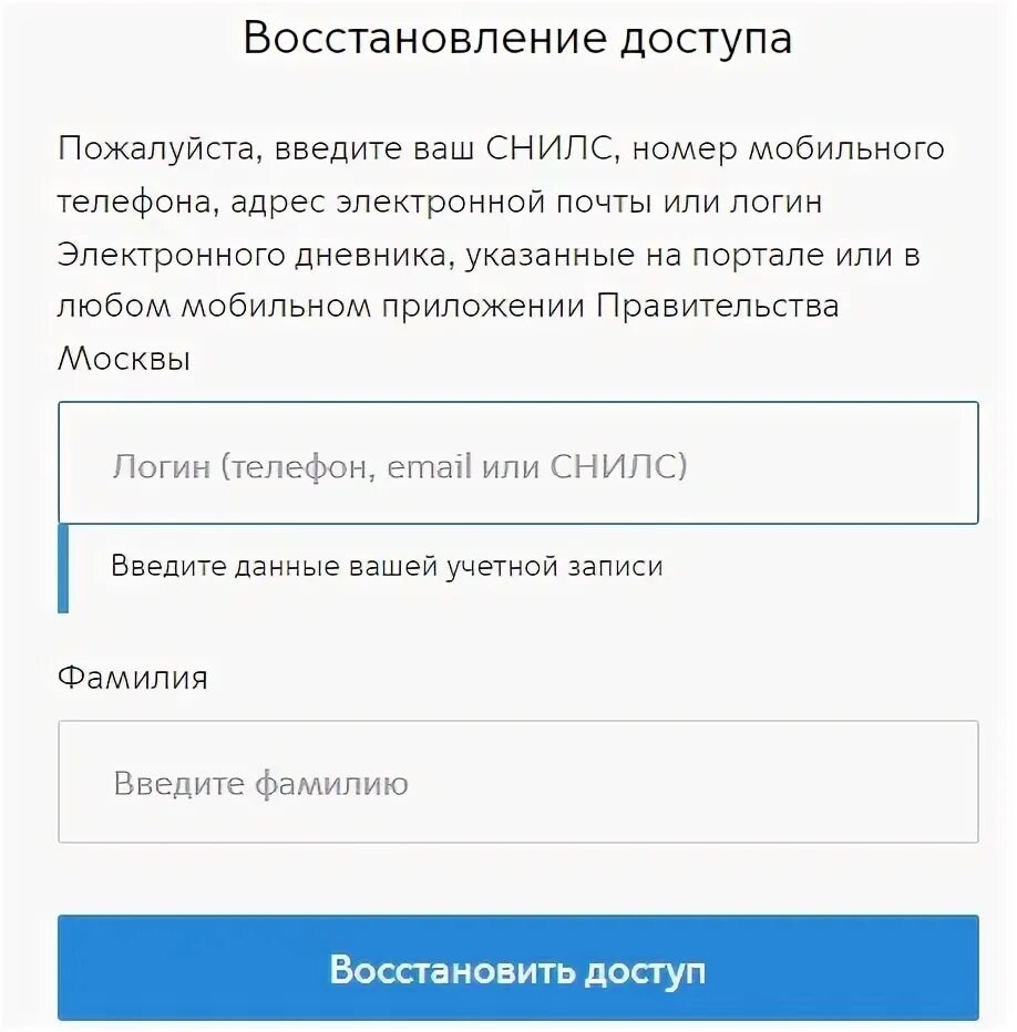 Логин снилс как вводить. Логин снилс как вводить