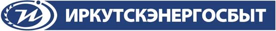 Энерго иркутск. Шеврон иркутскэнерго. Иркутскэнергосбыт. Иркутскэнергосбыт иркутск. Иркутскэнергосбыт логотип.