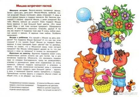 Короткий рассказ рождение