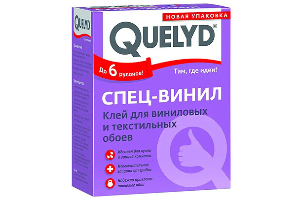 Клей Quelyd спец-винил обойный. Клей Quelyd спец-винил 450г. Клей "Quelyd" спец-винил 300гр. Клей обойный спец-флизелин (0,3кг)Келид. Клей для обоев рейтинг