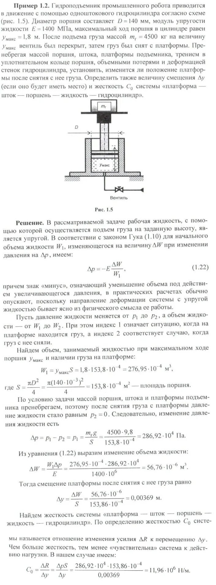 Погрешность закрепления расчет. Измерение величины смещения. Отклонение результатов измерения от истин значения. Как определить смещение физика. Измерение величины смещения.