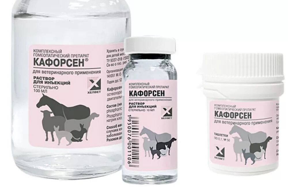 Уколы для животных