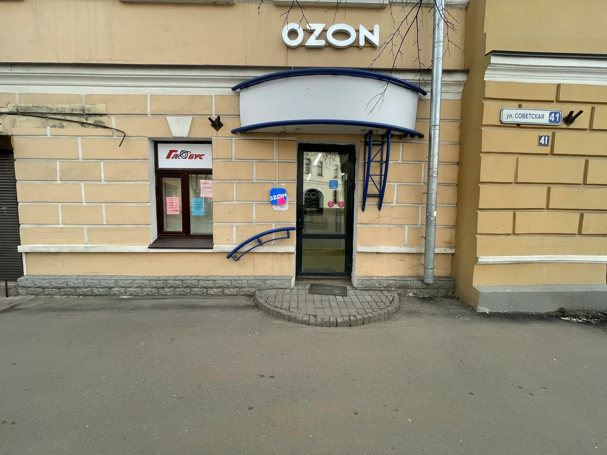 яна фабрициуса 5а псков. Ozon псков. октябрьский проспект 39 псков. озон псков адреса. рижский 54 псков.