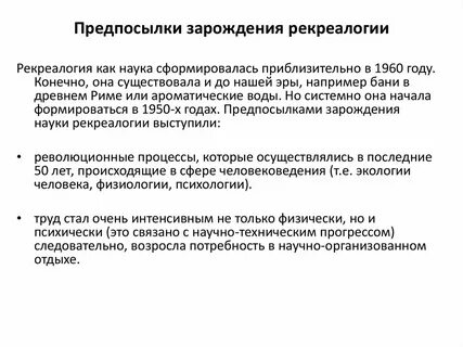 Наука сформировалась