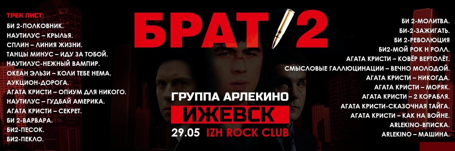 Бодров брат 1. Стих из брата 2 про родину. Я не забуду никогда брат 2. Я тебя никогда не забуду. Я не забуду никогда брат 2.