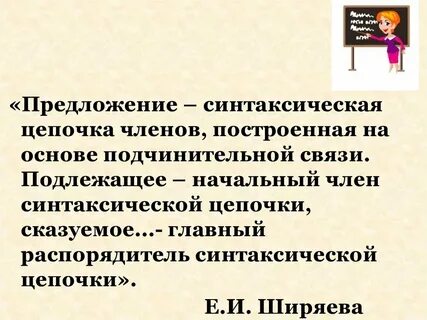 Текст синтаксического предложения