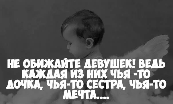 Чьи то внучки чьи то дочки. Статусы про дочь. Она ведь чья то сестра. Цитаты про дочь. Статус про дочку.