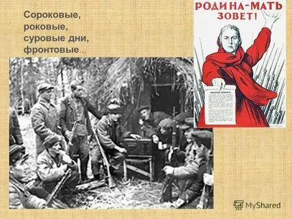 40 текст