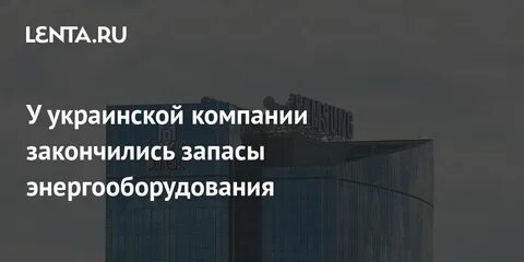 Запас закончился