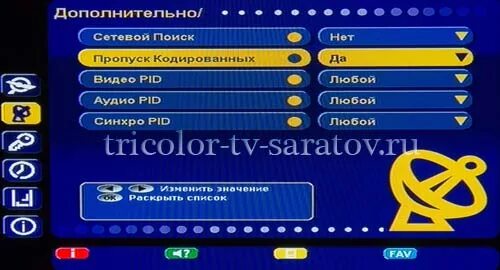 реклама при переключении каналов триколор тв. General satellite gs 7300 меню. 02. переключение каналов триколор тв 13 05 2016. ресивер gs 8306 меню.